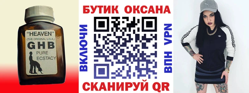 Бутират Butirat  Волчанск 