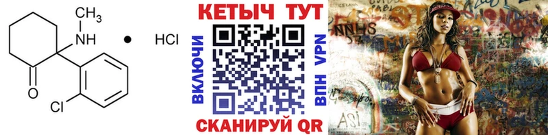 КЕТАМИН VHQ  Волчанск 