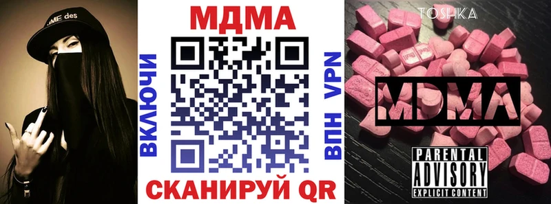 MDMA кристаллы  Волчанск 